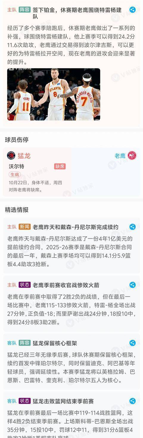 爱游戏体育-巴黎圣日耳曼迎NBA常规赛关键赛，窗口期主帅复盘，震撼外界，医务组通报恢复(巴黎圣日耳曼最新赛事回放)